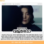 [카드뉴스] 7월 넷째 주 개봉예정영화 밀수 外