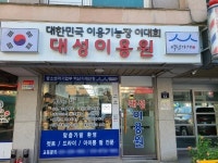 [백년가게] 얼굴마다, 모발마다 달라지는 작품