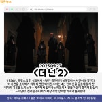[카드뉴스] 9월 마지막 주 개봉예정영화, 1947 보스톤·천박사 퇴마 연구소·거미집 外