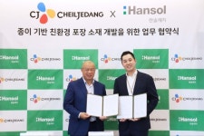 한솔제지, CJ제일제당과 친환경 포장 소재 개발 MOU