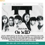 [카드뉴스] 11월 둘째 주 개봉예정영화, 더 마블스 外
