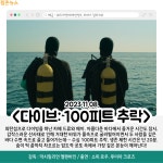 [카드뉴스] 11월 둘째 주 개봉예정영화, 더 마블스 外