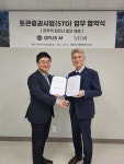 에스티오샵, 오퍼스엠과 토큰증권 STO# 컨소시움 협약 체결
