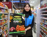 GS25, 블랙프라이데이 시즌 맞아 그레이트 갓세일 진행...인기 가성비 제품 구성