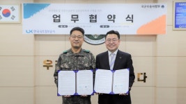 LX공사,국수사와 국방수송 및 공간정보 분야 상호협력 MOU 체결
