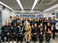 동국대 2023년 서울시 중구 시니어 디지털기기 완전정복 프로젝트 수료식 가져...