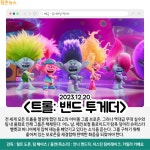 [카드뉴스] 12월 셋째 주 개봉예정영화, 아쿠아맨과 로스트 킹덤 外