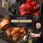 홈앤쇼핑, 김소봉쉐프 프리미엄 연어세트 단독 론칭