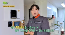 [돈 워리 비 해피] 난방비가 무섭다...난방비 절약 꿀팁은?