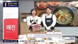 NS홈쇼핑, 양세형 간편한 뼈없는 갈비탕 론칭 방송서 전량 매진