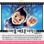 [카드뉴스] 1월 마지막 주 개봉예정영화, 윙카 外