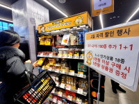 이마트24, 설 명절 있는 2월 역대급 할인 행사 진행