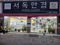 [백년가게] 시력에 딱 맞는 안경은 물론, 안질환 조기 검사 권유까지