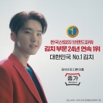 대상㈜ 종가, 한국산업의 브랜드파워 24년 연속 1위 차지