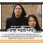 [카드뉴스]  4월 첫째 주 개봉예정영화