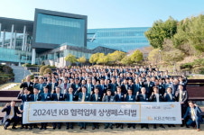 KB손해보험, 협력업체와 2024 상생 페스티벌 성료