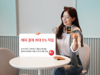 BC카드, 해외 결제 시 무조건 6% 혜택...페이북머니 적립