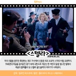 [카드뉴스] 5월 넷째 주 개봉예정영화, 