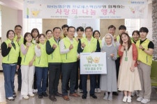 NH농협은행, 성동장애인종합복지관에 13번째 봉사활동 실시...후원물품 등 전달
