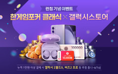 NHN, 한게임포커 클래식 갤럭시 스토어 출시…PC-모바일 연동
