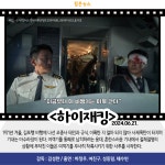 [카드뉴스] 6월 셋째 주 개봉예정영화, 