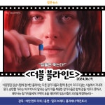[카드뉴스] 6월 셋째 주 개봉예정영화, 