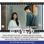 [카드뉴스] 6월 셋째 주 개봉예정영화, 