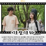 [카드뉴스] 6월 셋째 주 개봉예정영화, 