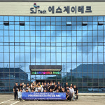 서울과기대 대학일자리플러스센터, (주)에스제이테크 현장 체험학습 진행