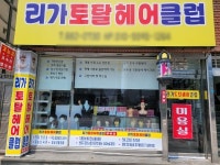 [백년가게] 커트와 펌은 기본, 웨딩과 가발까지도