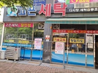 [백년가게] 고객을 위하는 고운 마음으로