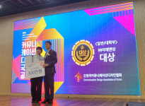 MCDG(미디어커뮤니케이션디자인그룹) | 동덕여대 미디어디자인전공 학생, '커뮤니케이션디자인국제공모전' 대상 수상