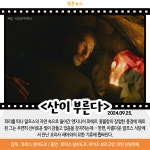 [카드뉴스] 9월 마지막 주 개봉예정영화, 