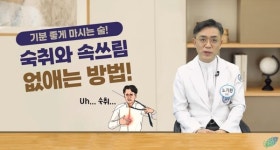 [톡톡 100세 인생] 오늘도 내일도 술술술...숙취 해소에 좋은 음식은?