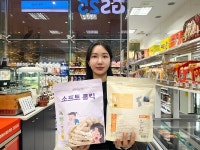 GS25, 독도의 날 맞아 독도 쌀과자 사전 예약 실시