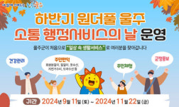 [오늘(14일)의 경제·산업 주요 일정·행사] 국제 게임전시회 '지스타2024' 등