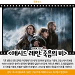 [카드뉴스] 11월 마지막 주 개봉예정영화, 