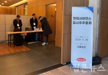 [현장] 완승 없었지만 표심은 신동국 회장에...한미약품그룹, 경영권 분쟁 장기화