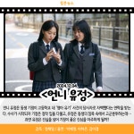 [카드뉴스] 12월 첫째 주 개봉예정영화, 소방관 外