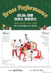 [주말(7일~8일)의 주요 행사·일정]  2024 SMG SHOW-우주최강쇼 등