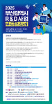 [오늘(5일)의 경제·산업 주요 일정·행사] 세계 양자과학기술의 해, 한국 선포식 등