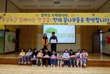 한솔페이퍼텍, 한재초등학교 신입생에 장학금 및 학용품 지원