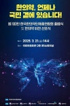 [오늘(21일)의 경제·산업 주요 일정·행사] 제3회 EPC 플랜트 정책 포럼 등