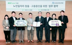 BGF리테일-한국노인인력개발원, 시니어 일자리 창출 위해 맞손