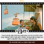 [카드뉴스] 4월 넷째 주 개봉예정영화 