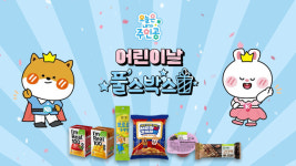 풀무원푸드머스, 어린이날 맞아 어린이용 간식 꾸러미 풀스박스 출시