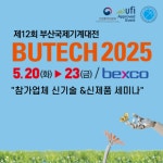 [오늘(20일)의 경제·산업 주요 일정·행사] AI 반도체 협업포럼 등
