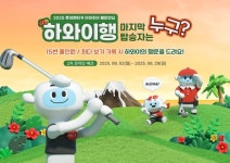 골프존, 스크린골프대회 2025 롯데렌터카 아마추어 챔피언십 29일까지 2차 예선 진행