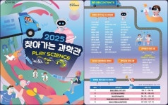 [오늘(25일)의 경제·산업 주요 일정·행사] 전력계통혁신포럼 등