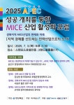 [오늘(3일)의 경제·산업 주요 일정·행사] 제6회 인천국제해양포럼 등